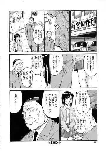 [Dai 25 Hohei Shidan] Navy Girls Fhentai - Page 105