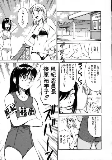 [Dai 25 Hohei Shidan] Navy Girls Fhentai - Page 12