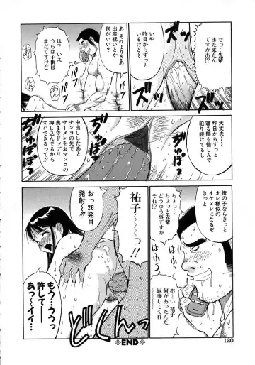 [Dai 25 Hohei Shidan] Navy Girls Fhentai - Page 121