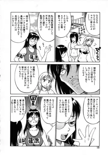 [Dai 25 Hohei Shidan] Navy Girls Fhentai - Page 13