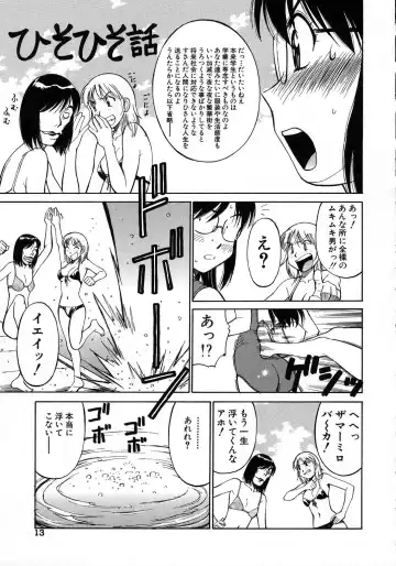 [Dai 25 Hohei Shidan] Navy Girls Fhentai - Page 14