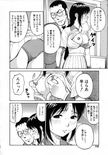 [Dai 25 Hohei Shidan] Navy Girls Fhentai - Page 143