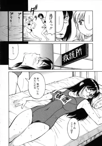 [Dai 25 Hohei Shidan] Navy Girls Fhentai - Page 15