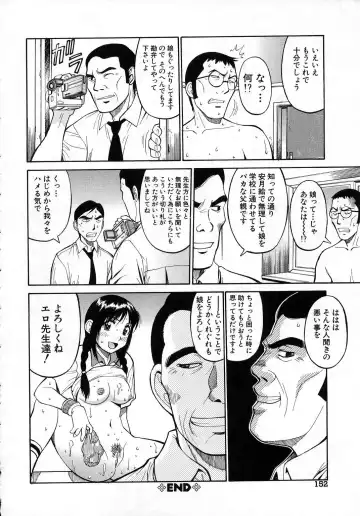 [Dai 25 Hohei Shidan] Navy Girls Fhentai - Page 153