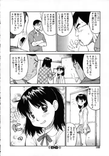 [Dai 25 Hohei Shidan] Navy Girls Fhentai - Page 169