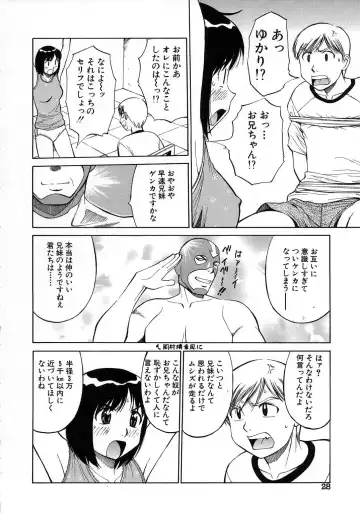 [Dai 25 Hohei Shidan] Navy Girls Fhentai - Page 29