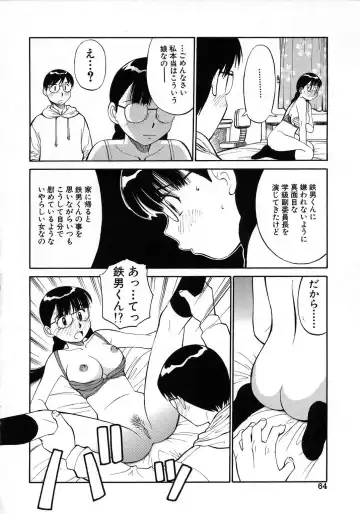 [Dai 25 Hohei Shidan] Navy Girls Fhentai - Page 65