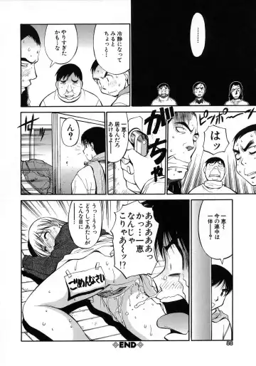 [Dai 25 Hohei Shidan] Navy Girls Fhentai - Page 89