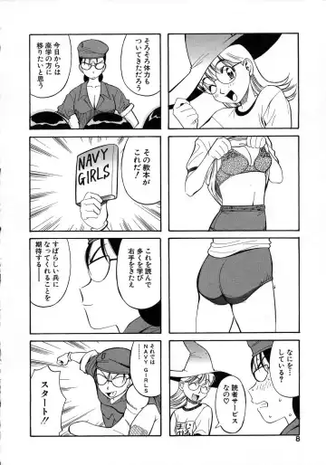 [Dai 25 Hohei Shidan] Navy Girls Fhentai - Page 9