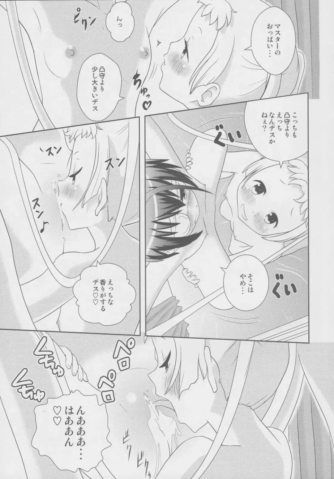 [Aheen] DekomoRikka Fhentai - Page 10