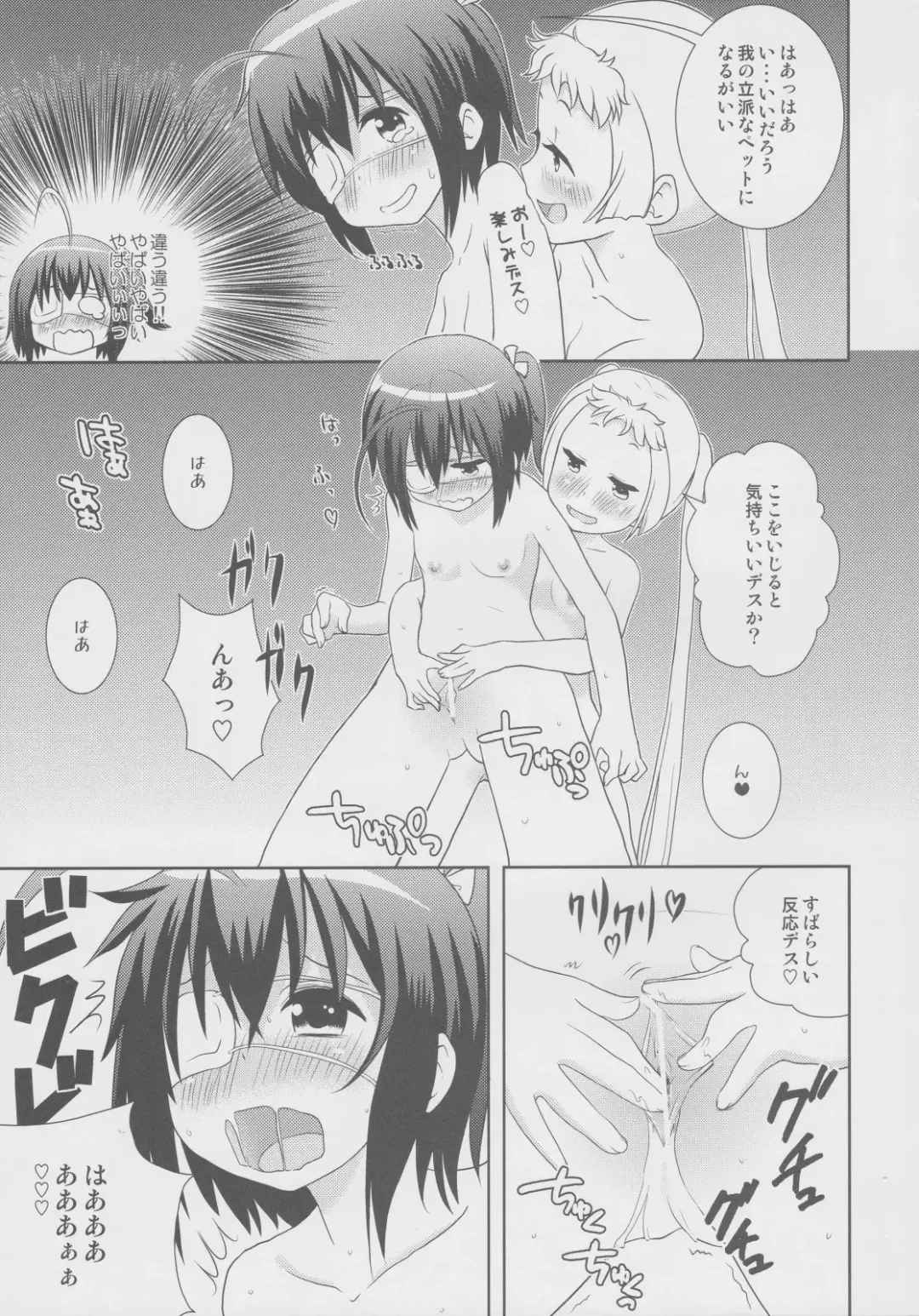 [Aheen] DekomoRikka Fhentai - Page 8