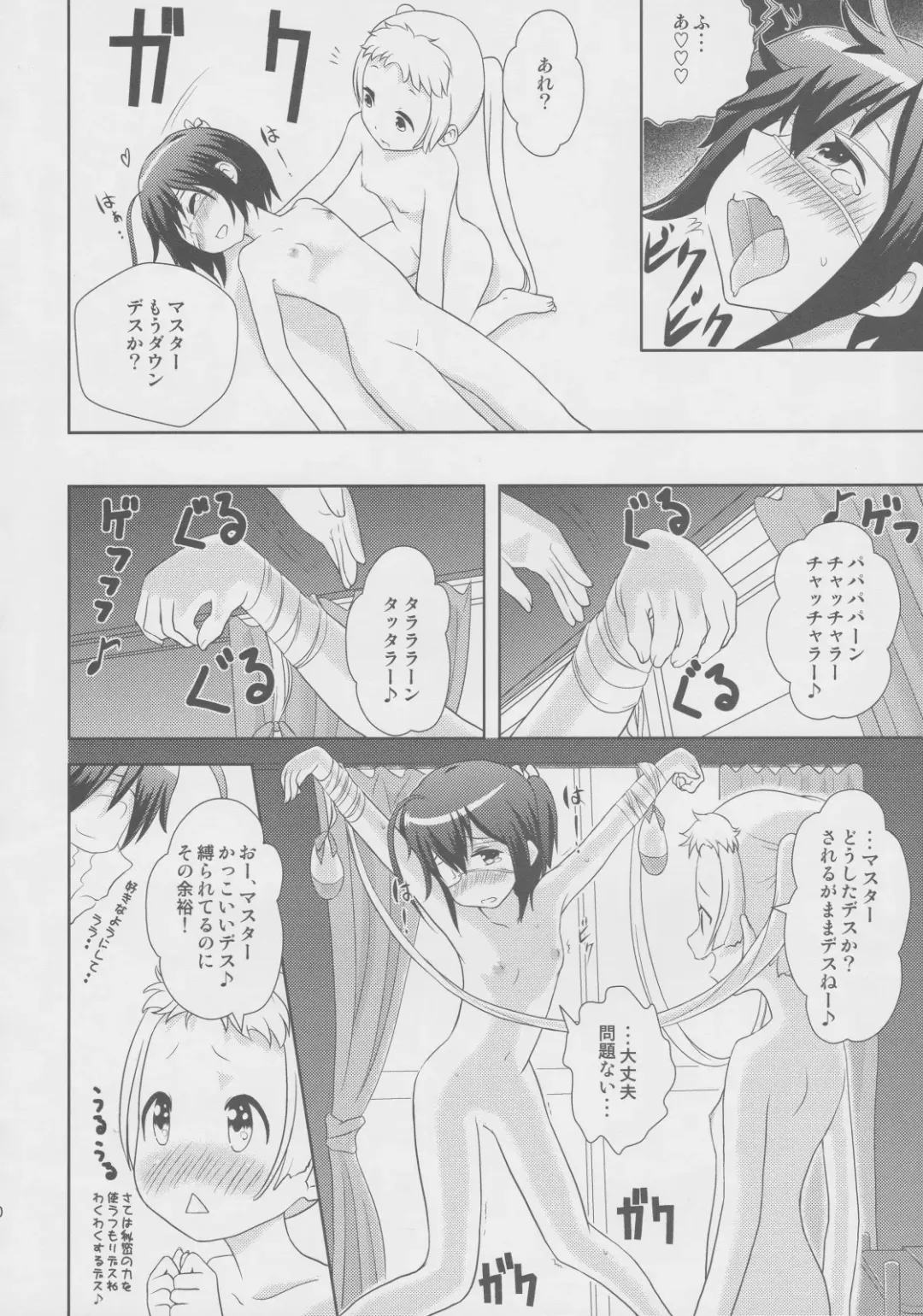 [Aheen] DekomoRikka Fhentai - Page 9