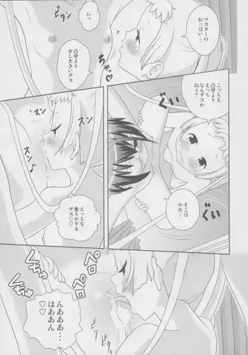 [Aheen] DekomoRikka Fhentai - Page 10