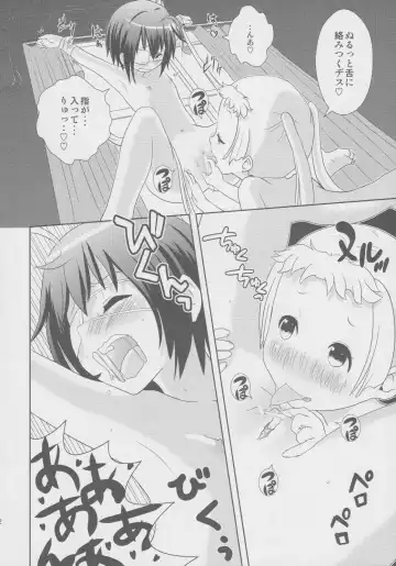 [Aheen] DekomoRikka Fhentai - Page 11