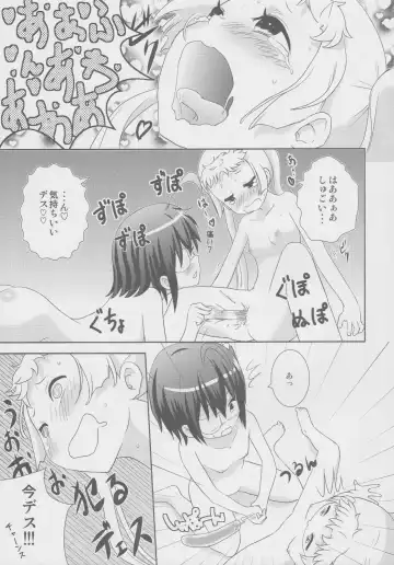 [Aheen] DekomoRikka Fhentai - Page 14