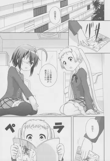 [Aheen] DekomoRikka Fhentai - Page 2