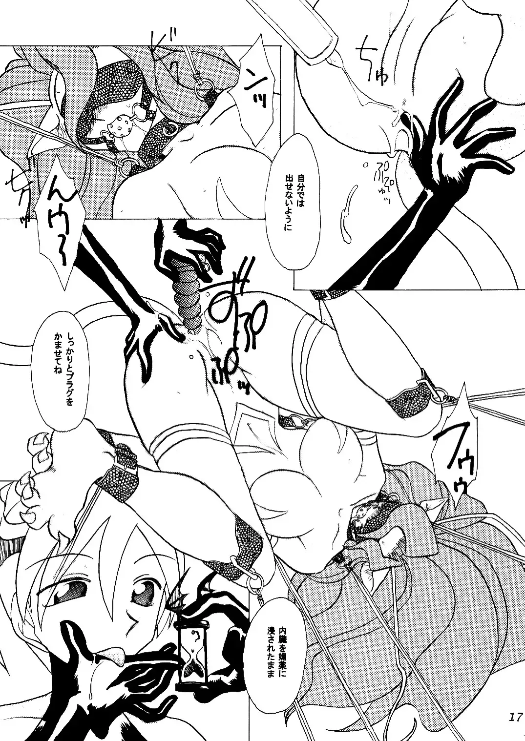 [Hirate Miki - Nakai Kana] Ge purin Fhentai - Page 18