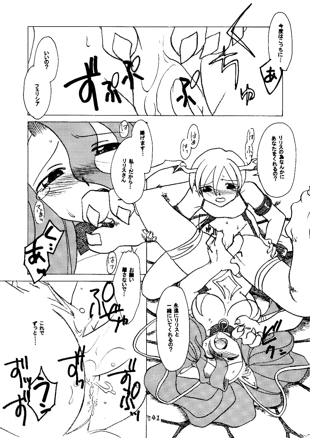 [Hirate Miki - Nakai Kana] Ge purin Fhentai - Page 42