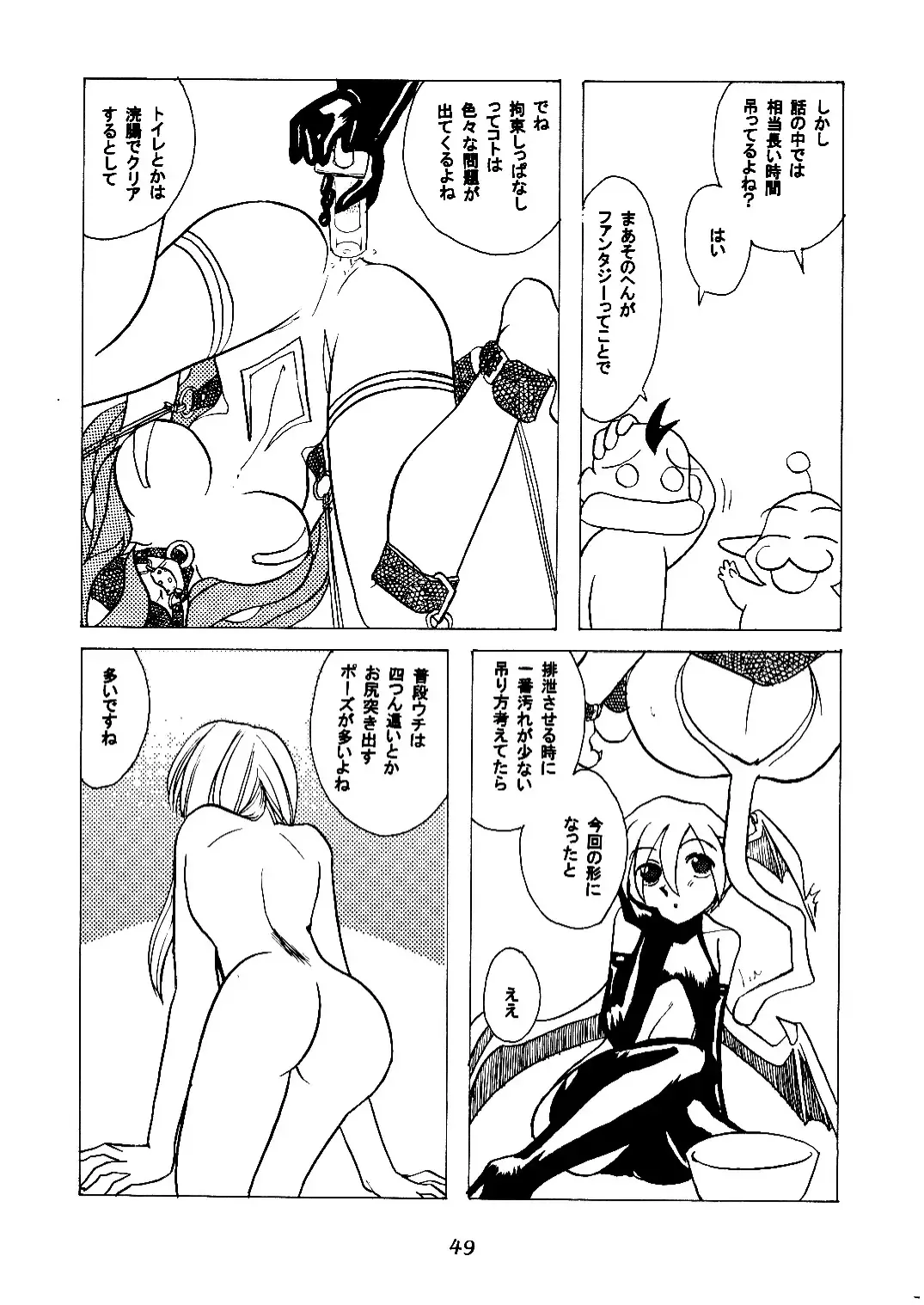[Hirate Miki - Nakai Kana] Ge purin Fhentai - Page 50