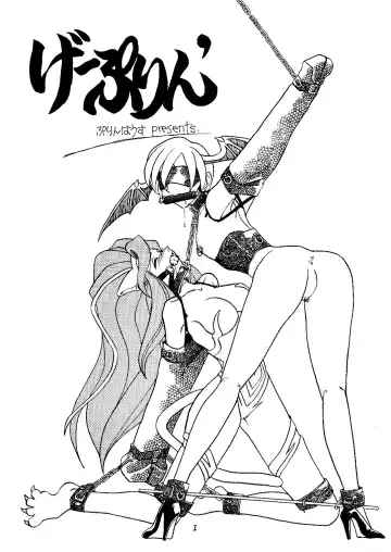 [Hirate Miki - Nakai Kana] Ge purin Fhentai - Page 2