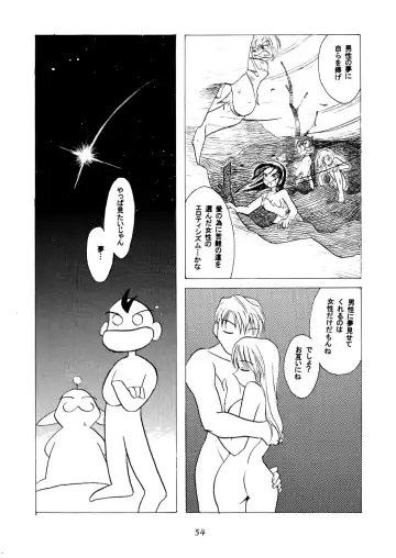 [Hirate Miki - Nakai Kana] Ge purin Fhentai - Page 55