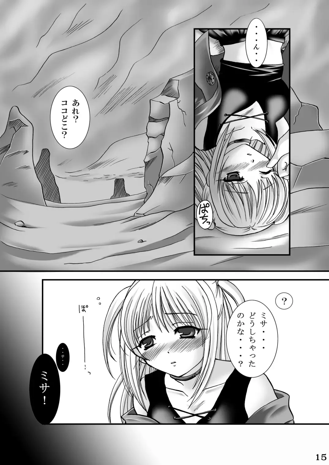 [Modaetei Anetarou] Seinen Ero Jump ~Kichiku Ryoujoku Mamonokan Tokushuugou~ Fhentai - Page 14