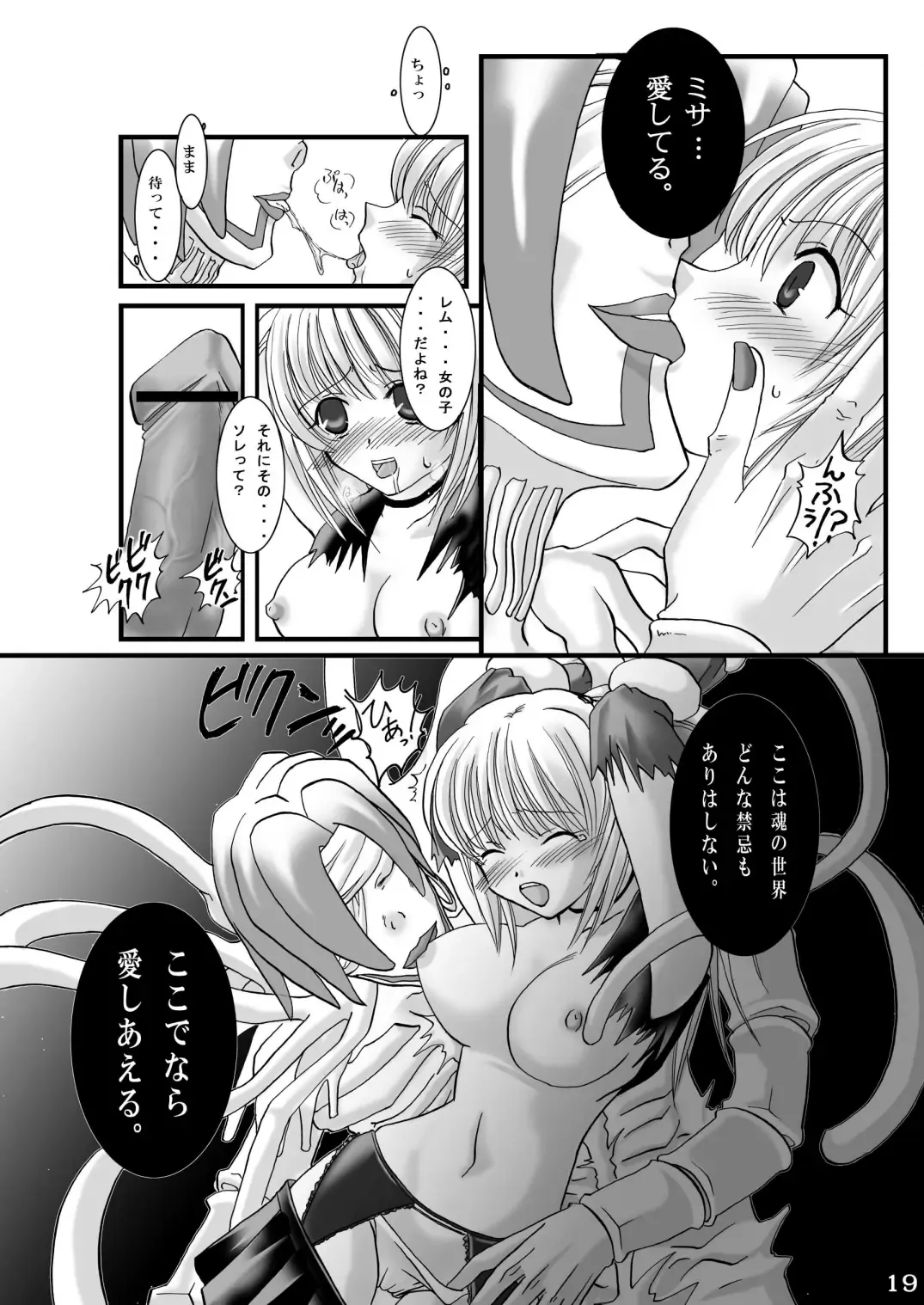 [Modaetei Anetarou] Seinen Ero Jump ~Kichiku Ryoujoku Mamonokan Tokushuugou~ Fhentai - Page 18