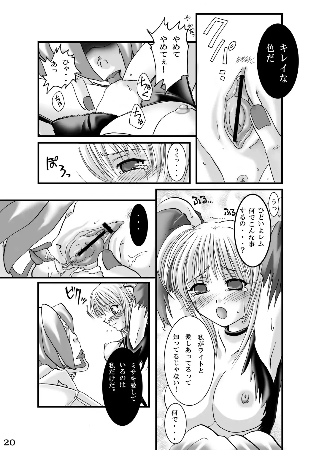 [Modaetei Anetarou] Seinen Ero Jump ~Kichiku Ryoujoku Mamonokan Tokushuugou~ Fhentai - Page 19