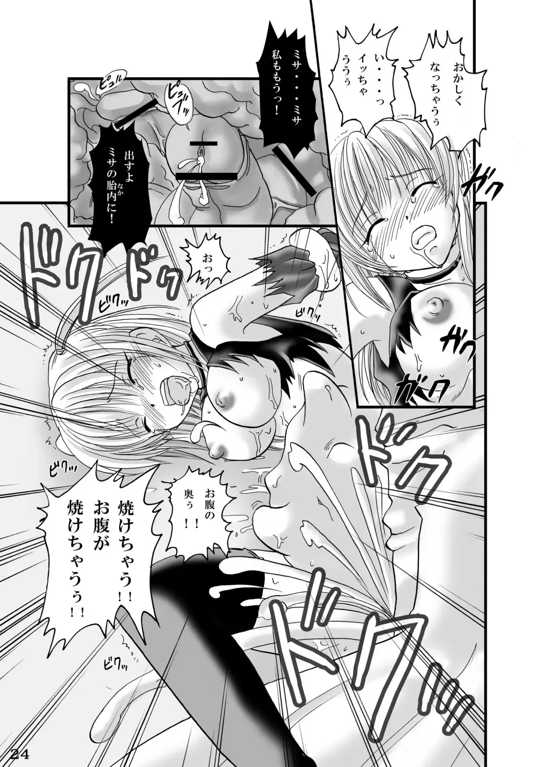[Modaetei Anetarou] Seinen Ero Jump ~Kichiku Ryoujoku Mamonokan Tokushuugou~ Fhentai - Page 23