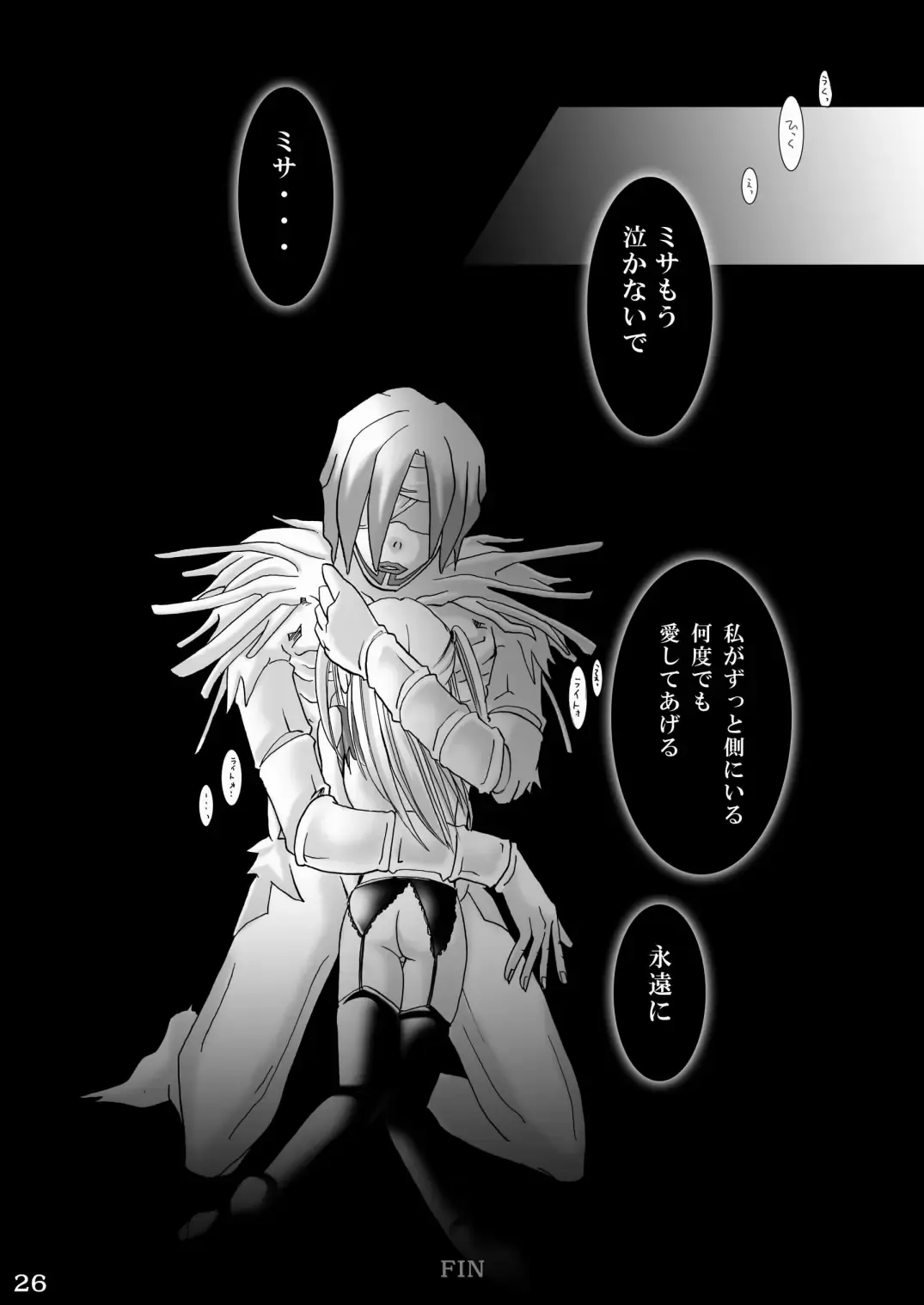 [Modaetei Anetarou] Seinen Ero Jump ~Kichiku Ryoujoku Mamonokan Tokushuugou~ Fhentai - Page 25