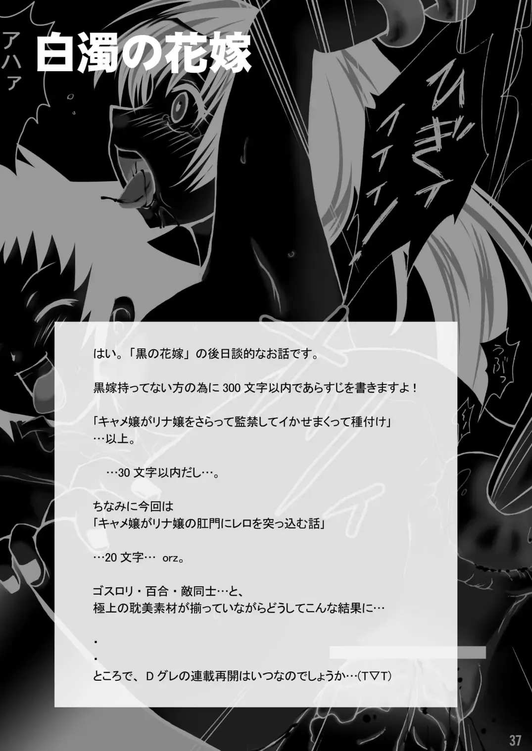 [Modaetei Anetarou] Seinen Ero Jump ~Kichiku Ryoujoku Mamonokan Tokushuugou~ Fhentai - Page 36