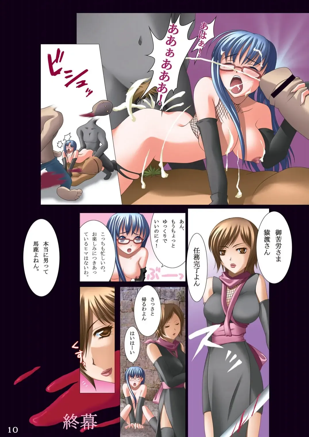 [Modaetei Anetarou] Seinen Ero Jump ~Kichiku Ryoujoku Mamonokan Tokushuugou~ Fhentai - Page 9