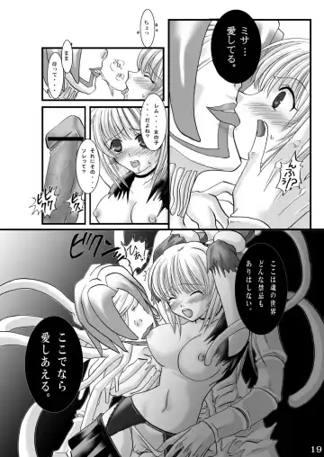 [Modaetei Anetarou] Seinen Ero Jump ~Kichiku Ryoujoku Mamonokan Tokushuugou~ Fhentai - Page 18