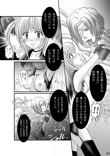 [Modaetei Anetarou] Seinen Ero Jump ~Kichiku Ryoujoku Mamonokan Tokushuugou~ Fhentai - Page 20