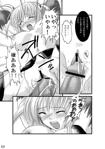 [Modaetei Anetarou] Seinen Ero Jump ~Kichiku Ryoujoku Mamonokan Tokushuugou~ Fhentai - Page 21