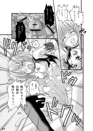 [Modaetei Anetarou] Seinen Ero Jump ~Kichiku Ryoujoku Mamonokan Tokushuugou~ Fhentai - Page 23