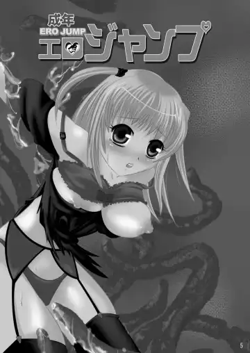 [Modaetei Anetarou] Seinen Ero Jump ~Kichiku Ryoujoku Mamonokan Tokushuugou~ Fhentai - Page 4