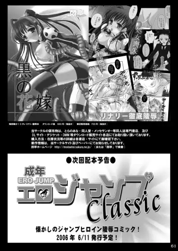 [Modaetei Anetarou] Seinen Ero Jump ~Kichiku Ryoujoku Mamonokan Tokushuugou~ Fhentai - Page 60