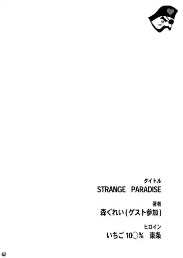 [Modaetei Anetarou] Seinen Ero Jump ~Kichiku Ryoujoku Mamonokan Tokushuugou~ Fhentai - Page 61