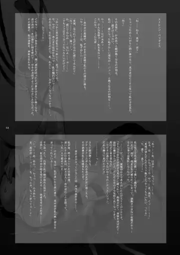 [Modaetei Anetarou] Seinen Ero Jump ~Kichiku Ryoujoku Mamonokan Tokushuugou~ Fhentai - Page 63