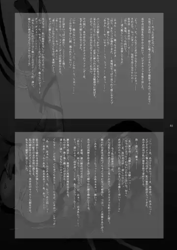 [Modaetei Anetarou] Seinen Ero Jump ~Kichiku Ryoujoku Mamonokan Tokushuugou~ Fhentai - Page 64