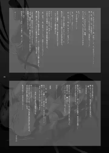 [Modaetei Anetarou] Seinen Ero Jump ~Kichiku Ryoujoku Mamonokan Tokushuugou~ Fhentai - Page 65