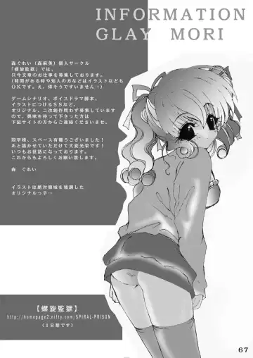 [Modaetei Anetarou] Seinen Ero Jump ~Kichiku Ryoujoku Mamonokan Tokushuugou~ Fhentai - Page 66