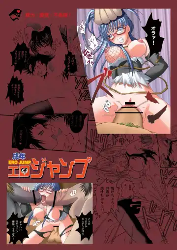 [Modaetei Anetarou] Seinen Ero Jump ~Kichiku Ryoujoku Mamonokan Tokushuugou~ Fhentai - Page 70