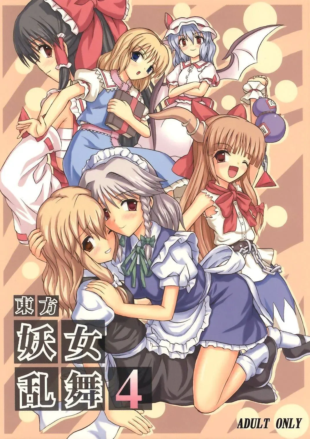 [Takaku Toshihiko] Touhou Youjo Ranbu 4 Fhentai - Page 1