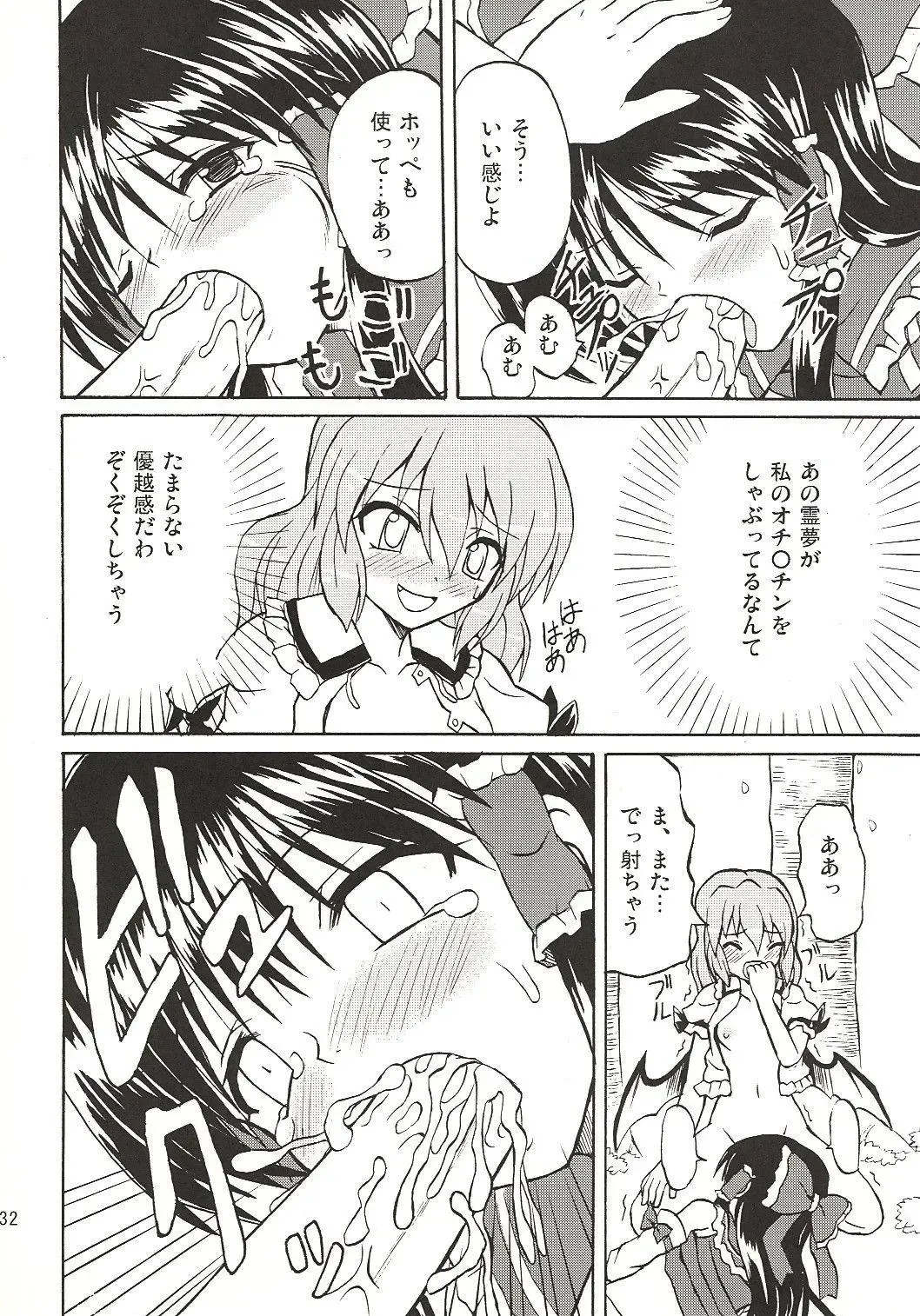 [Takaku Toshihiko] Touhou Youjo Ranbu 4 Fhentai - Page 31