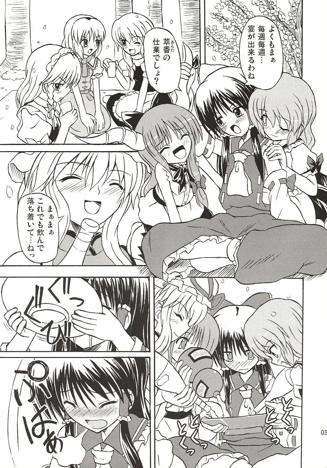 [Takaku Toshihiko] Touhou Youjo Ranbu 4 Fhentai - Page 4