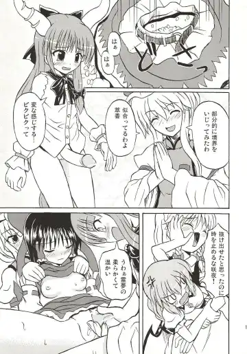 [Takaku Toshihiko] Touhou Youjo Ranbu 4 Fhentai - Page 12
