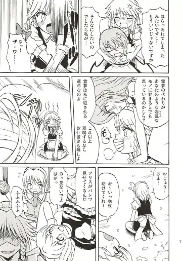[Takaku Toshihiko] Touhou Youjo Ranbu 4 Fhentai - Page 16