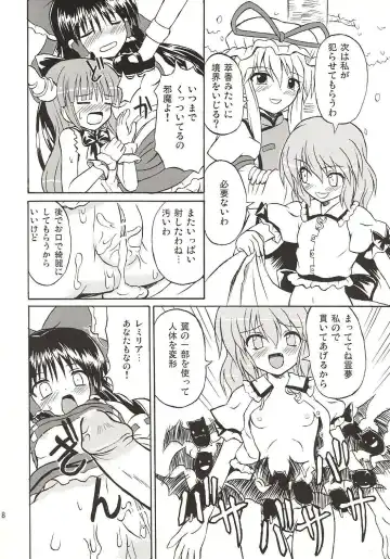 [Takaku Toshihiko] Touhou Youjo Ranbu 4 Fhentai - Page 17